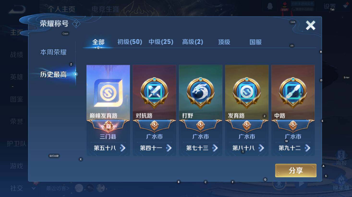 WZCMW3445192王者荣耀账号详情图18