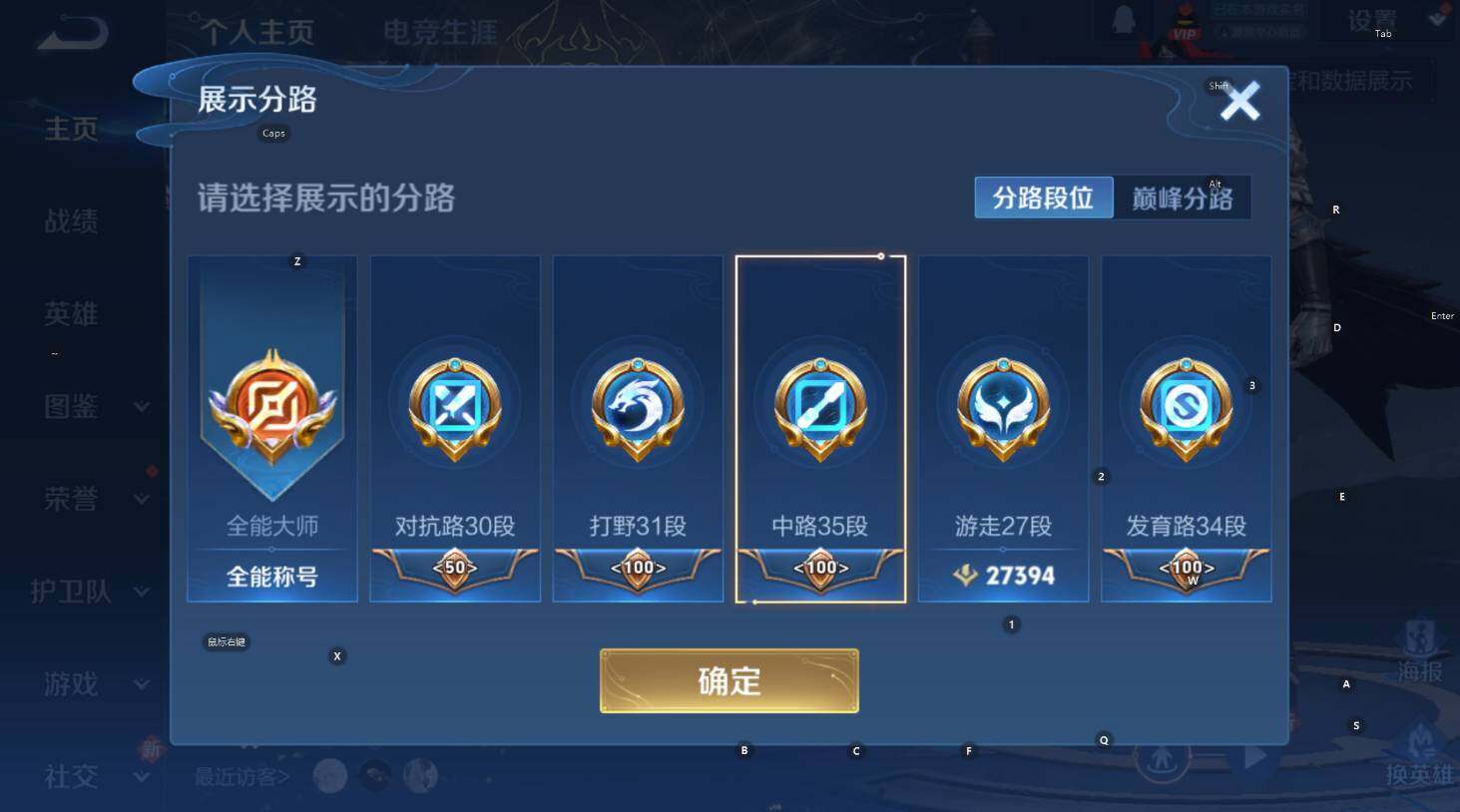 WZCMW3445192王者荣耀账号详情图19