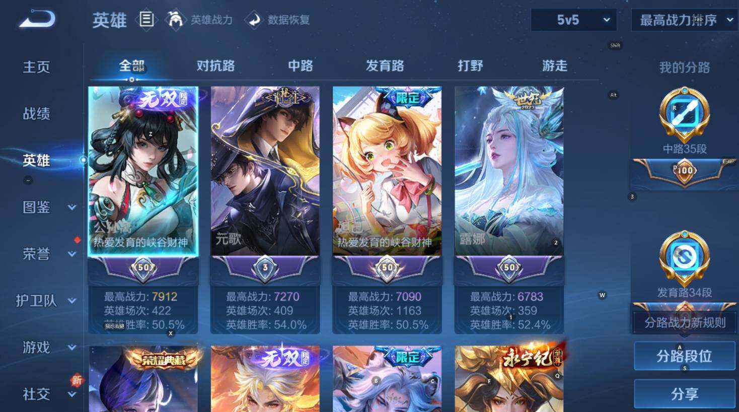 WZCMW3445192王者荣耀账号详情图20