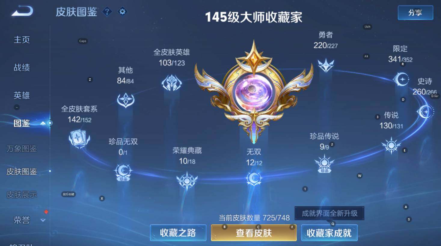 WZCMW3445192王者荣耀账号详情图24