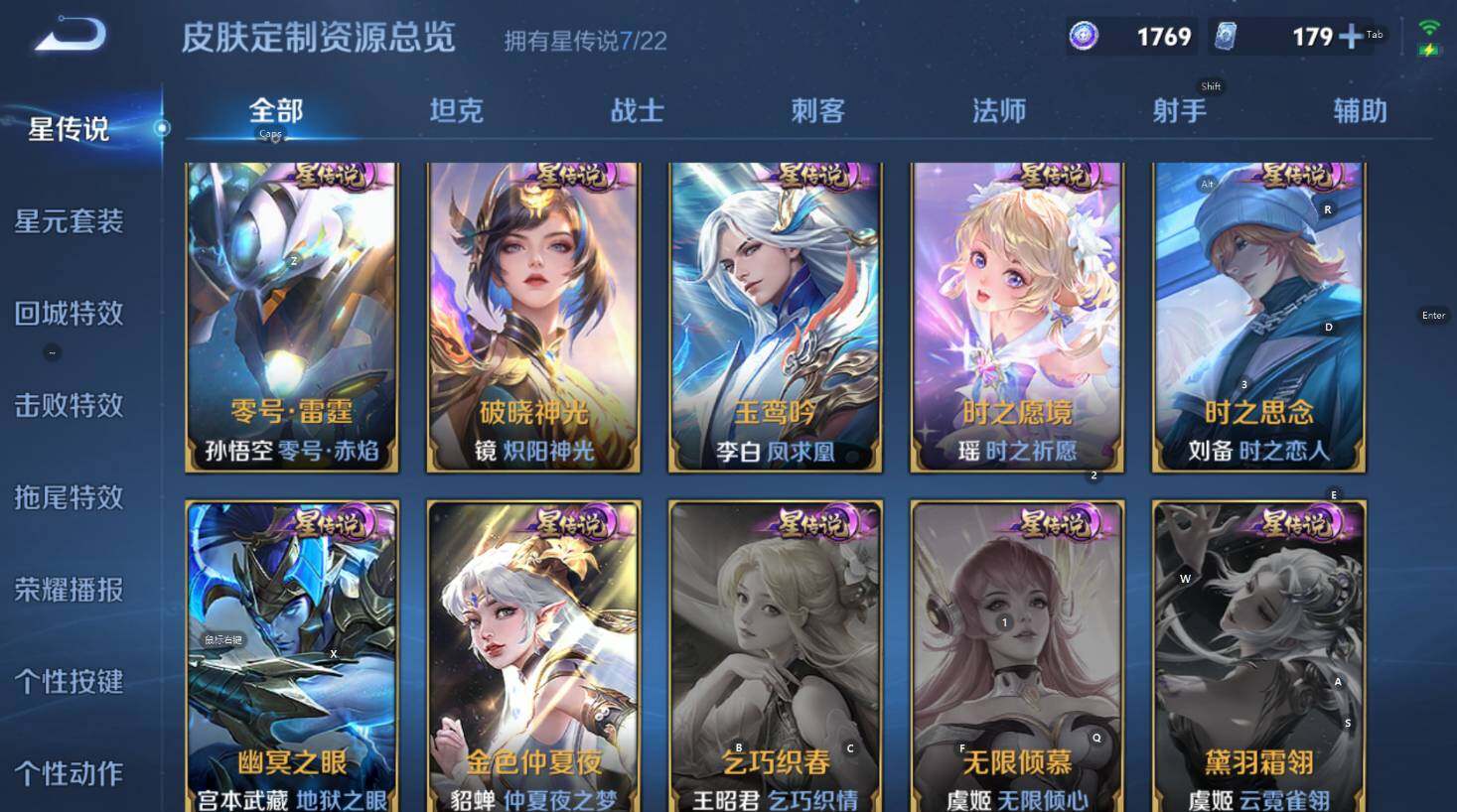 WZCMW3445192王者荣耀账号详情图25