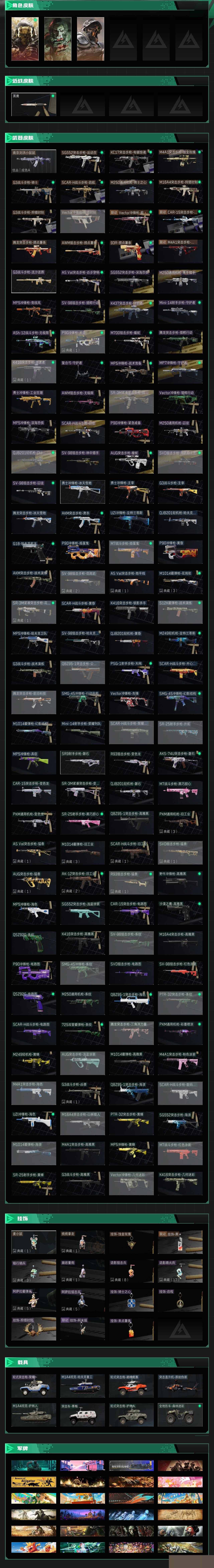 SJZCMW394804三角洲行动账号详情图3