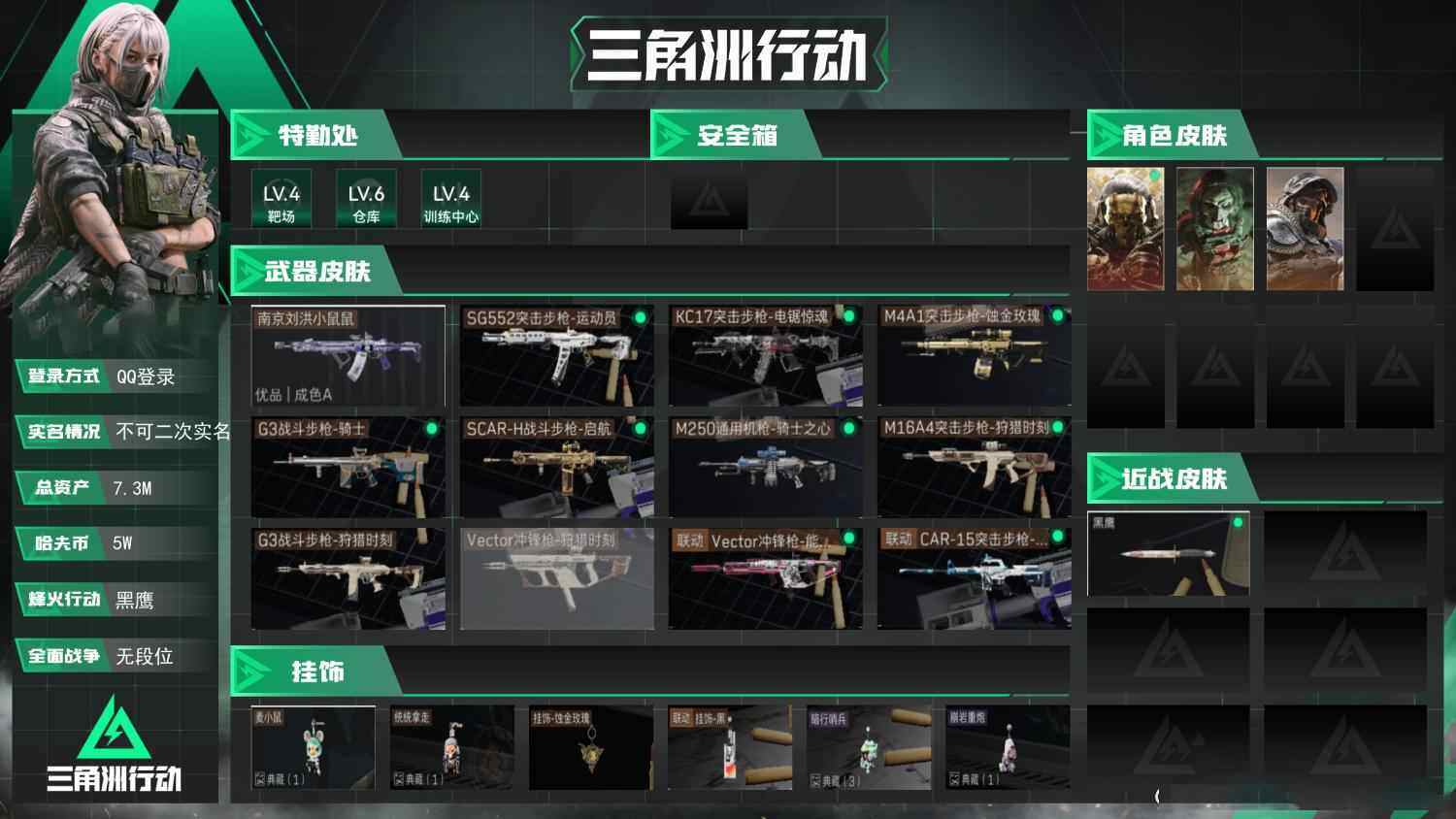 SJZCMW394804三角洲行动账号详情图4