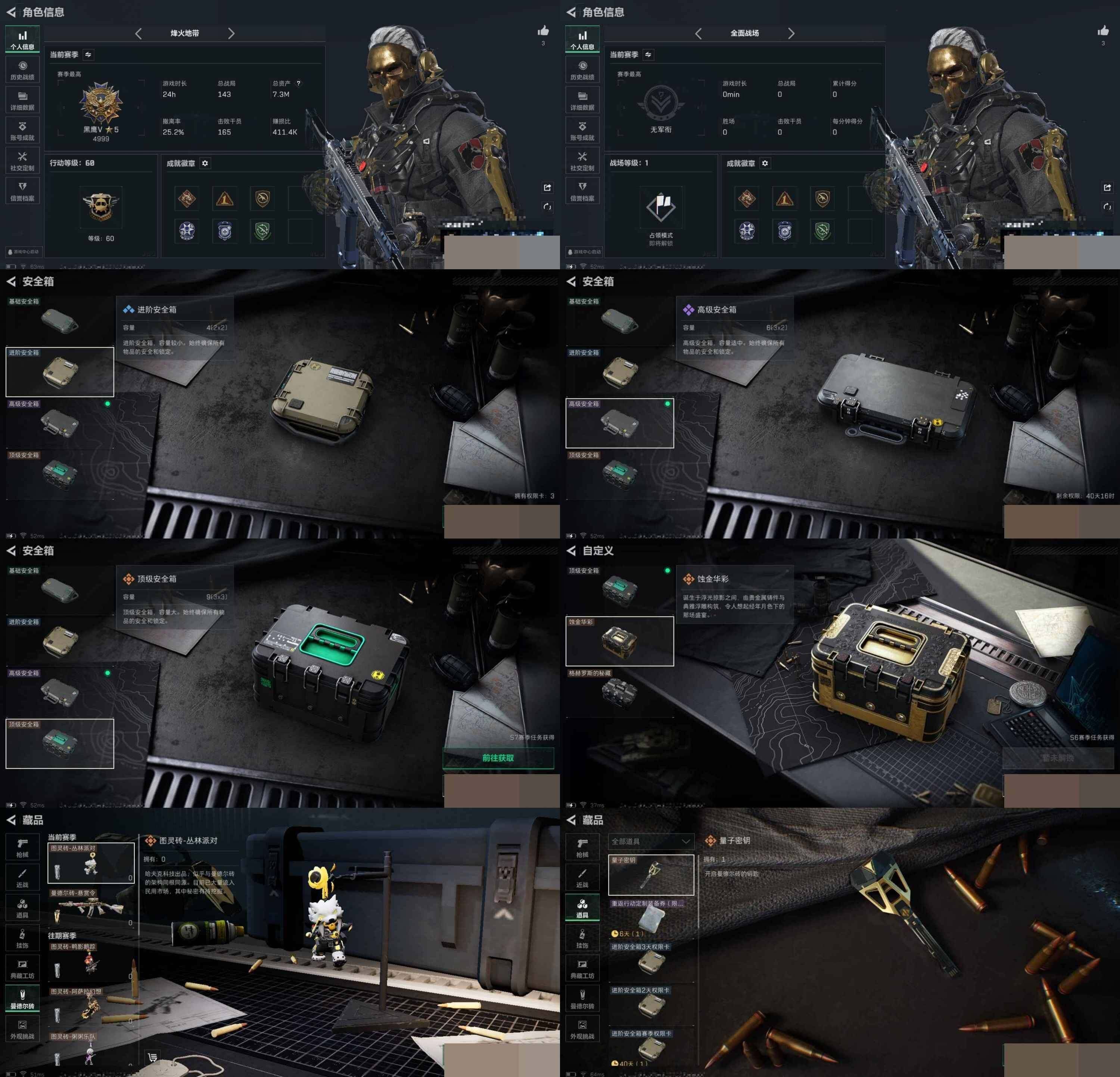 SJZCMW394804三角洲行动账号详情图5