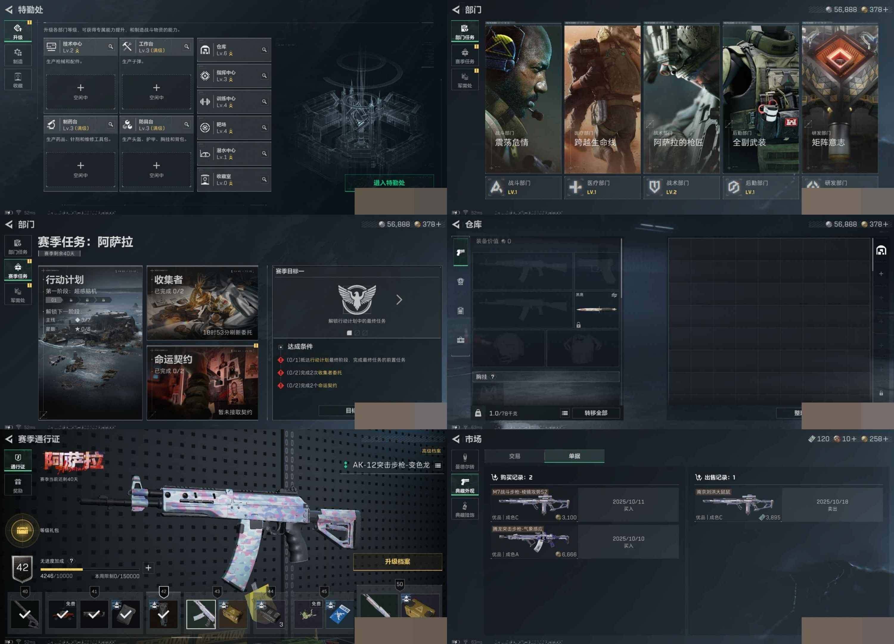 SJZCMW394804三角洲行动账号详情图6