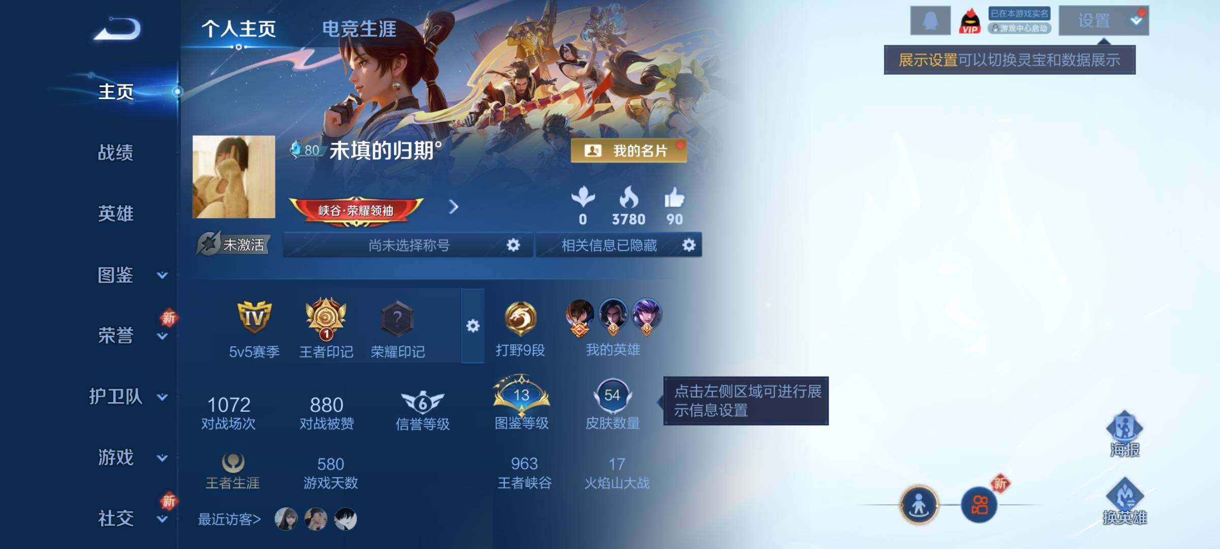 WZCMY3448831王者荣耀账号详情图2