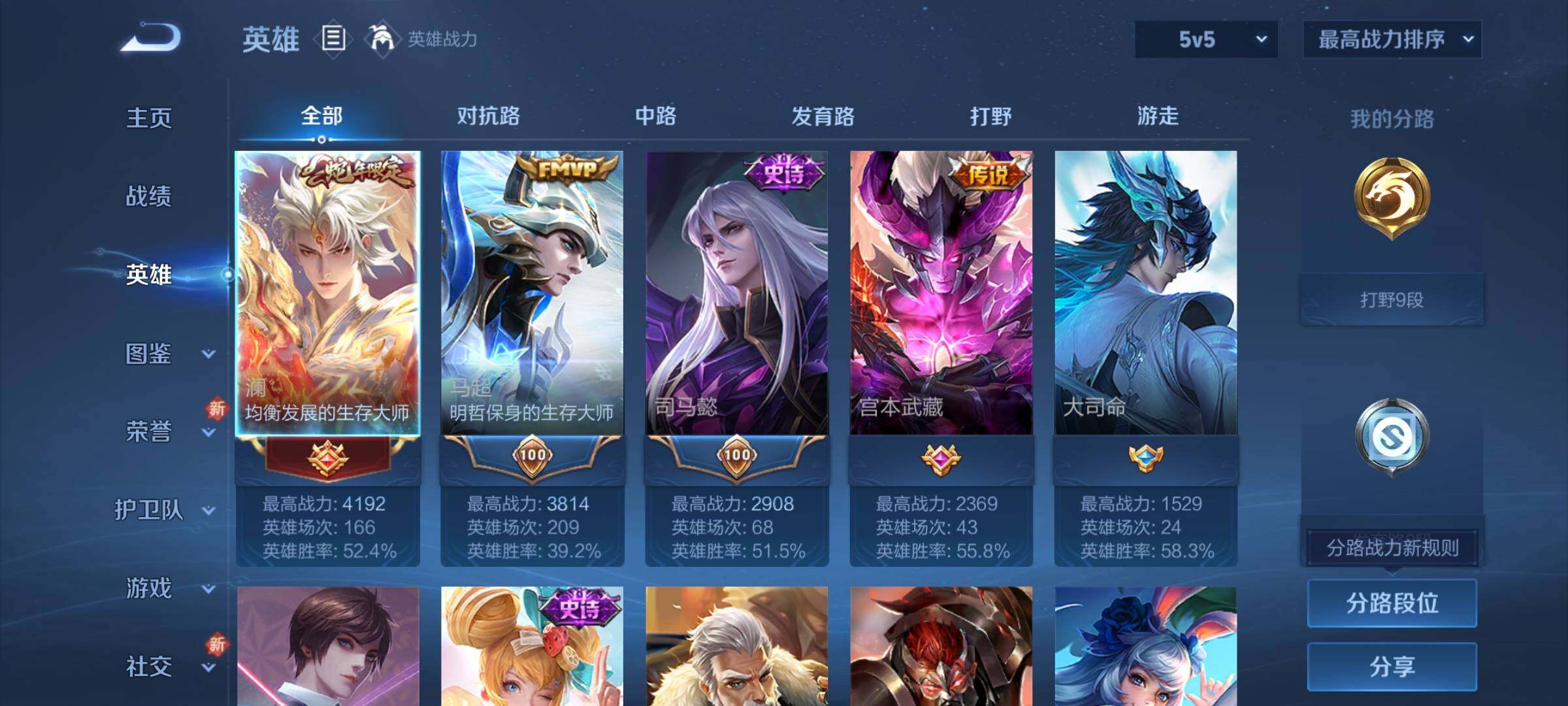 WZCMY3448831王者荣耀账号详情图3