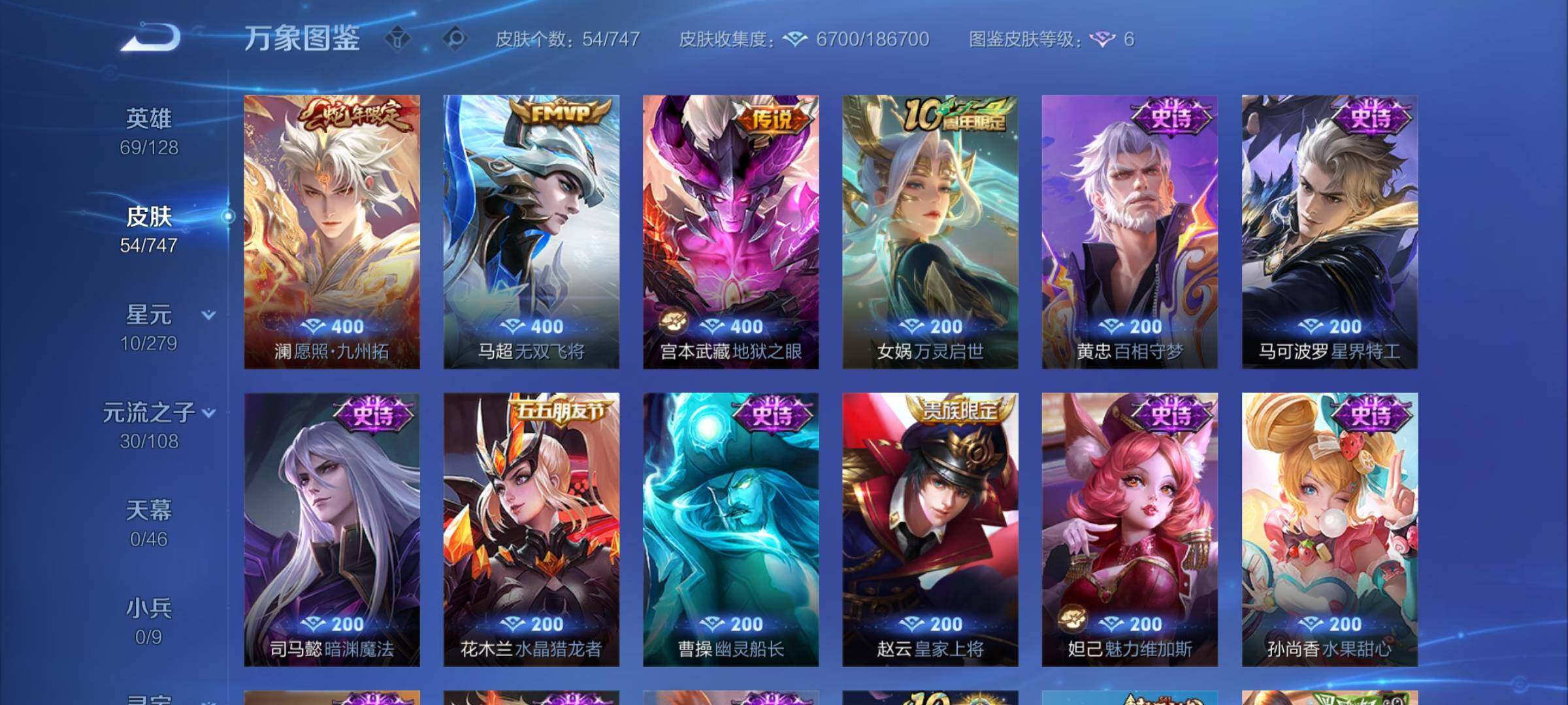 WZCMY3448831王者荣耀账号详情图5