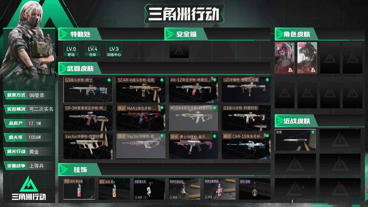 SJZCMW391940三角洲行动账号详情图4