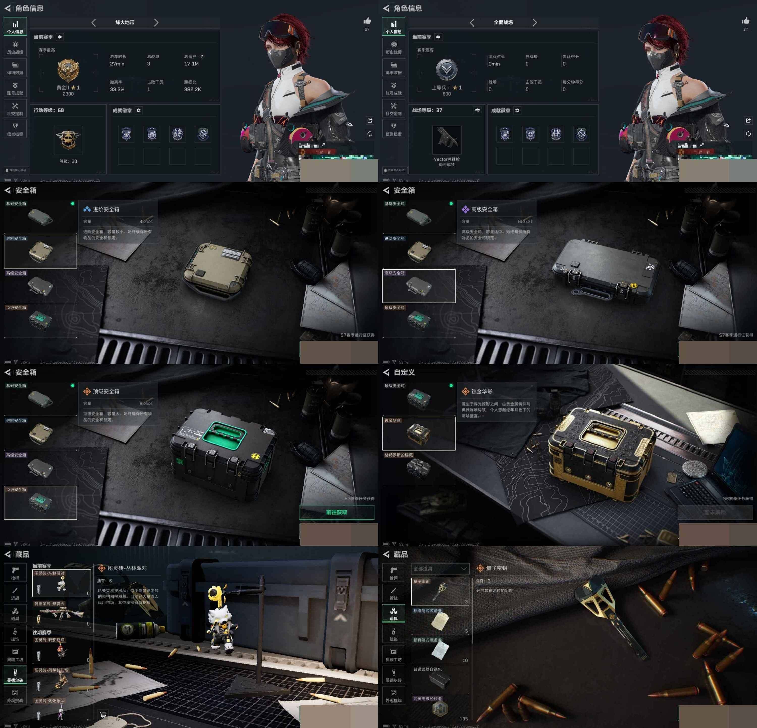 SJZCMW391940三角洲行动账号详情图5