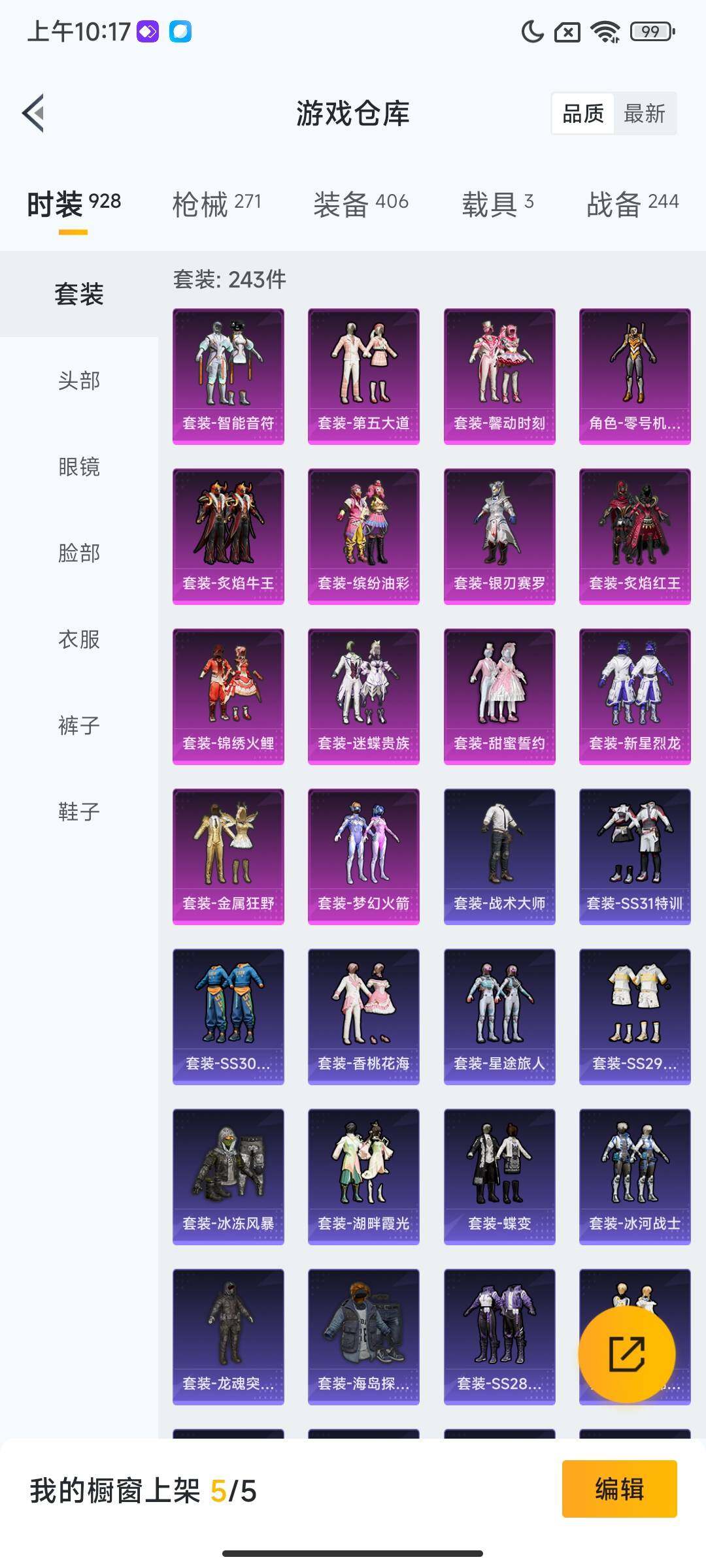 HPQM3437621和平精英账号详情图15