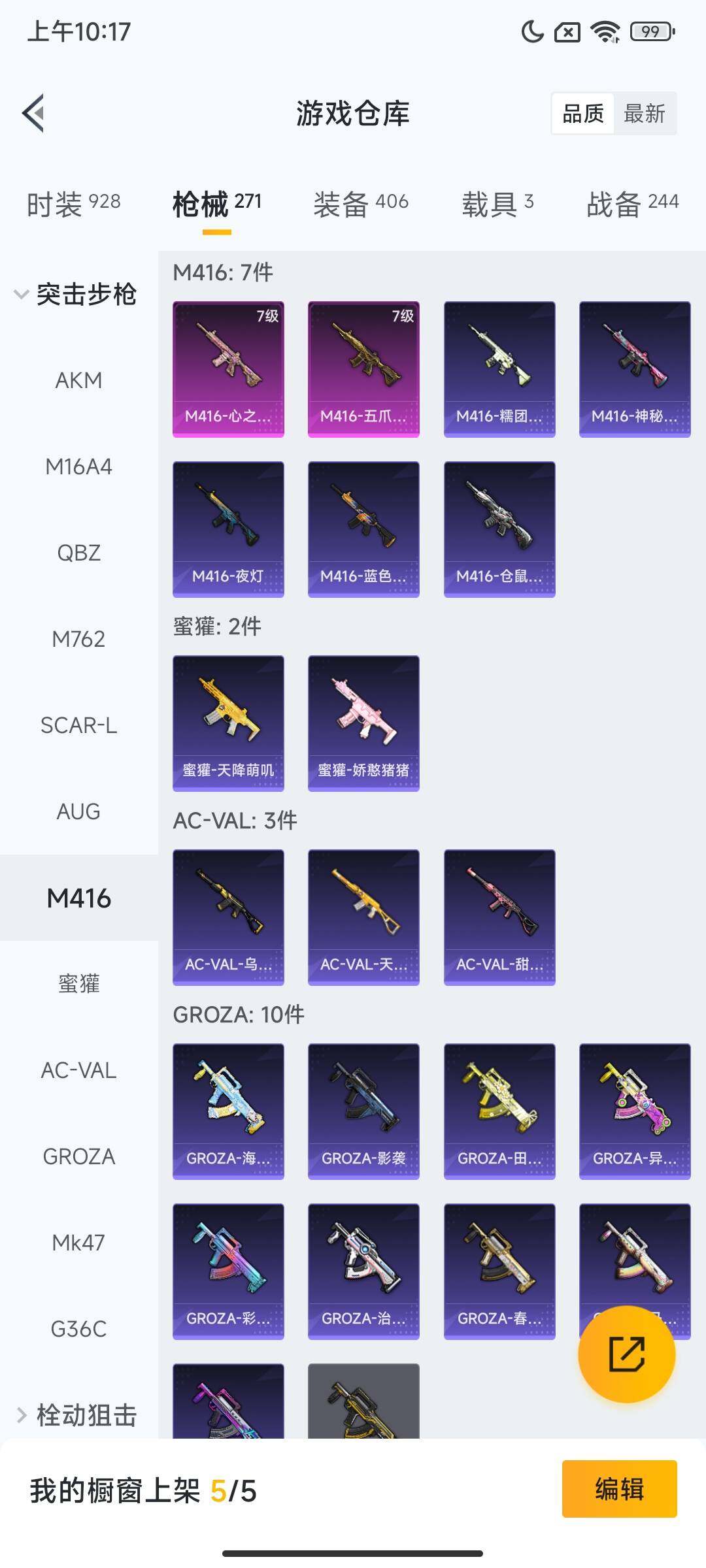 HPQM3437621和平精英账号详情图16