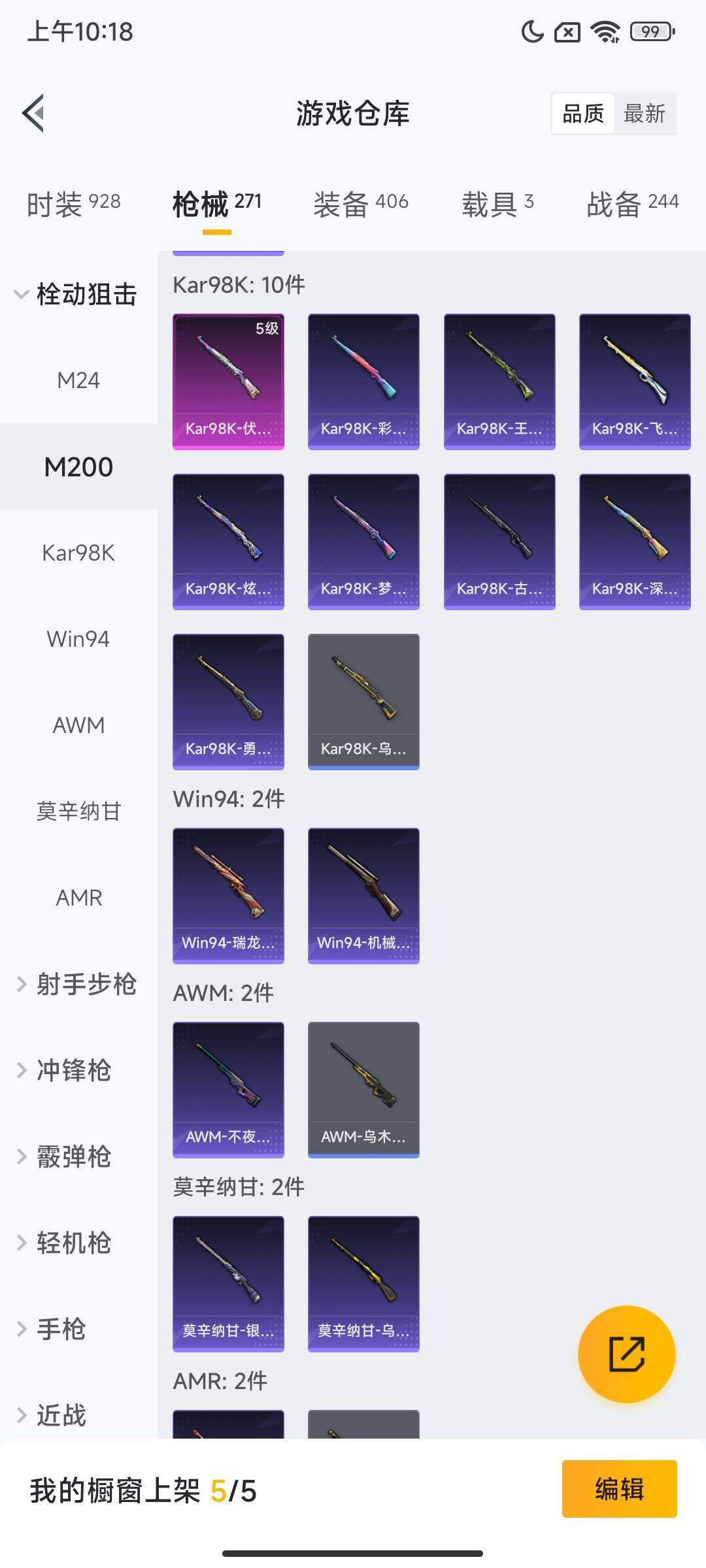 HPQM3437621和平精英账号详情图17