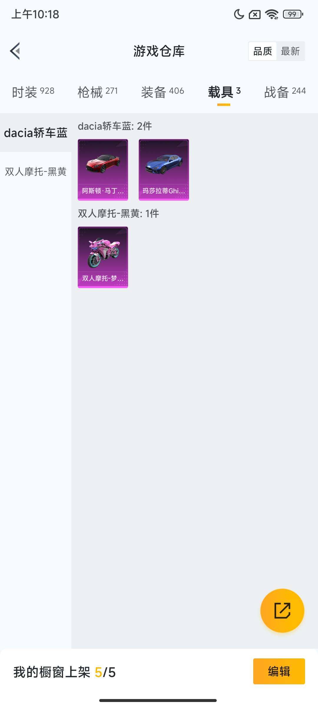 HPQM3437621和平精英账号详情图21