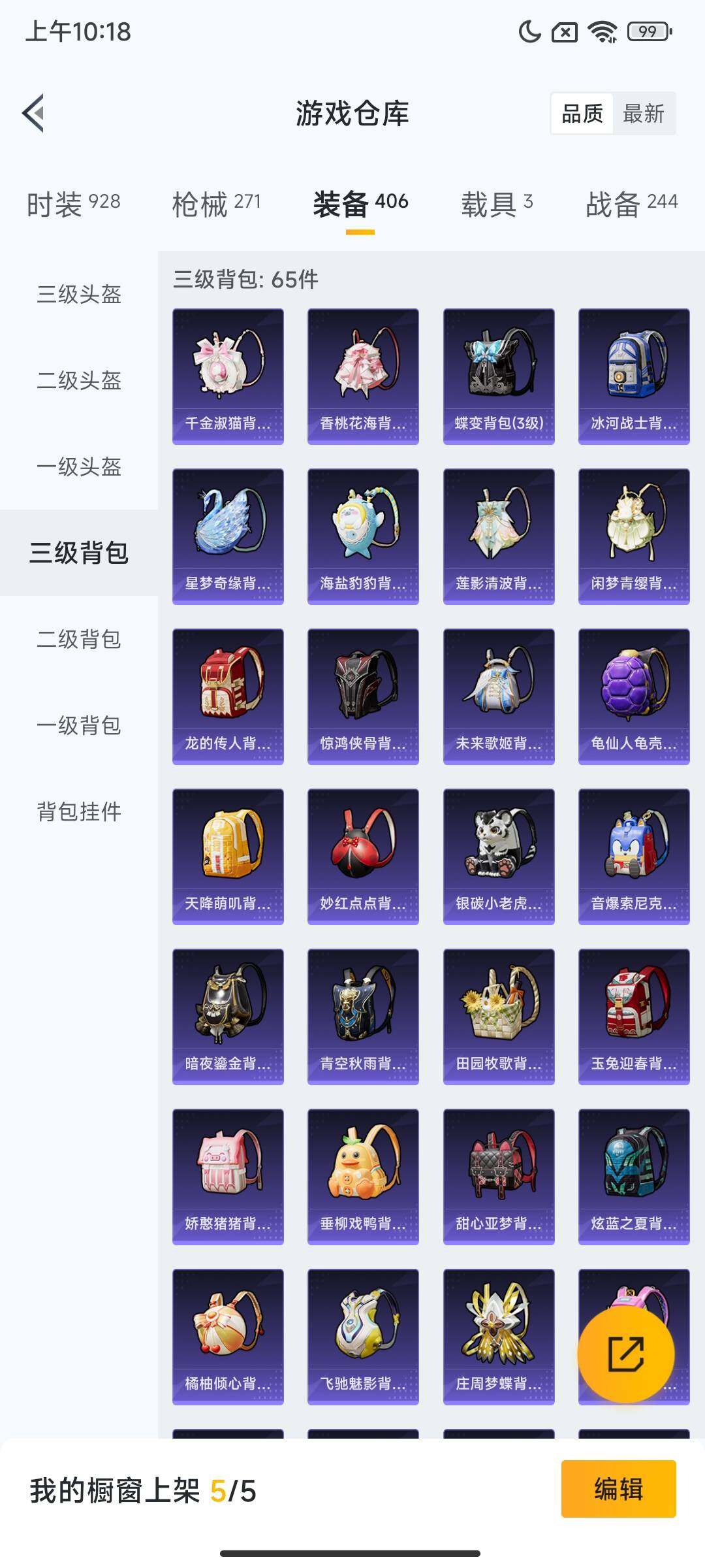 HPQM3437621和平精英账号详情图20