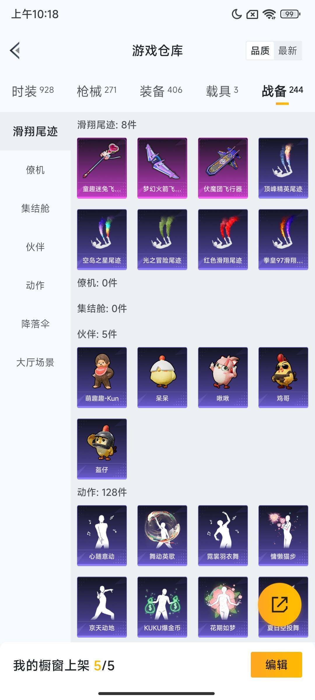 HPQM3437621和平精英账号详情图22