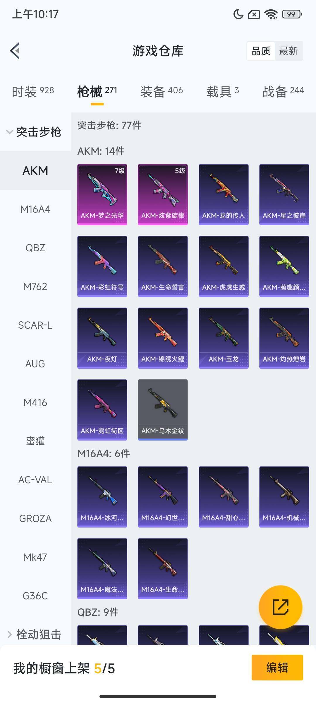 HPQM3437621和平精英账号详情图18