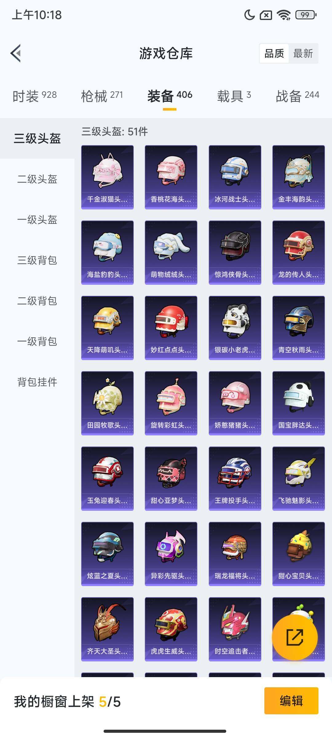 HPQM3437621和平精英账号详情图19