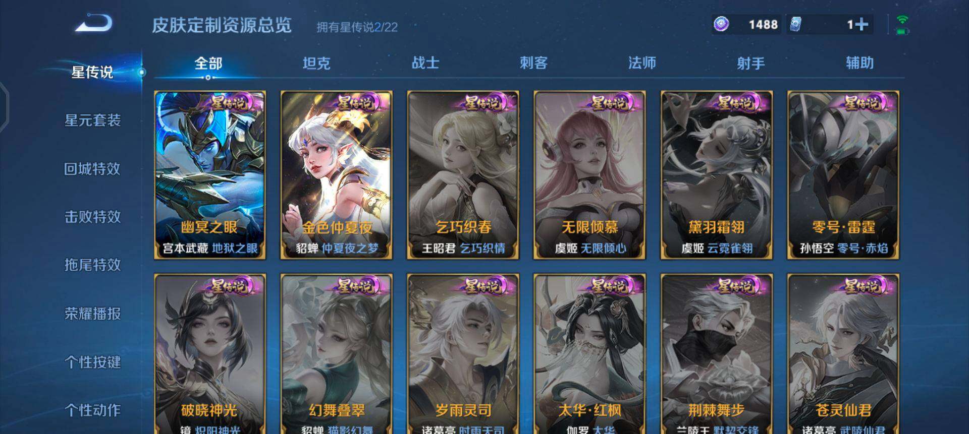 WZQM3457430王者荣耀账号详情图5