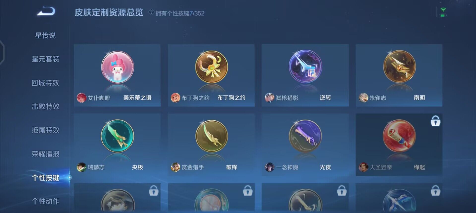 WZQM3457430王者荣耀账号详情图6