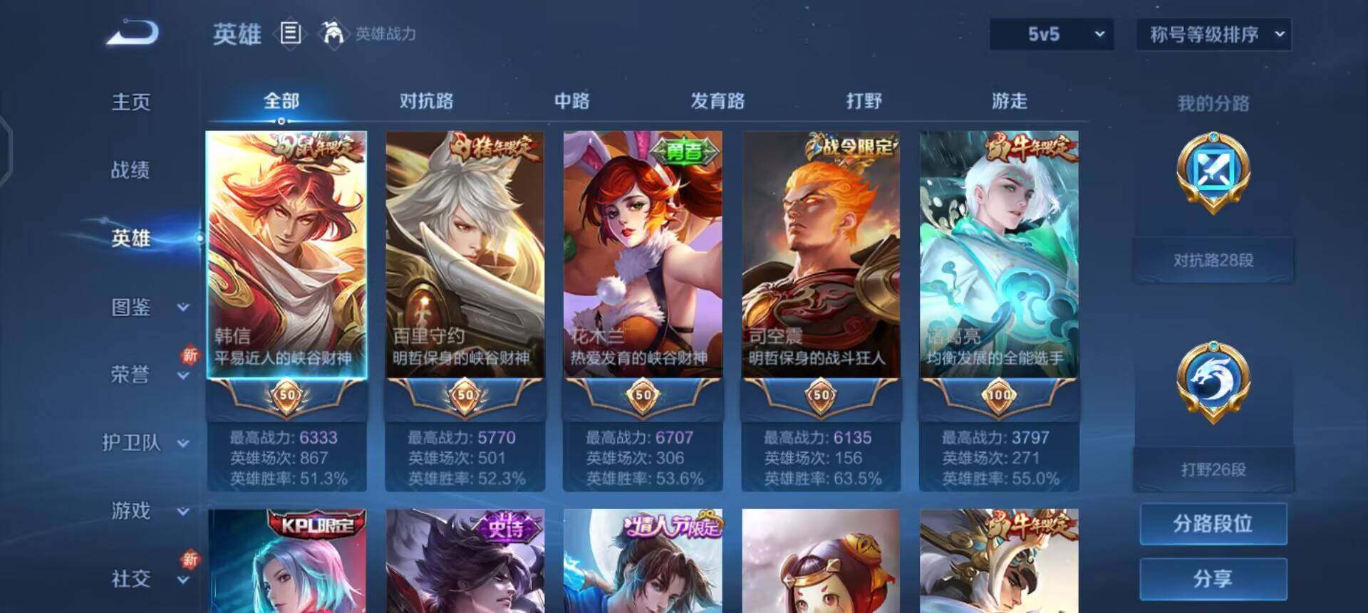 WZQM3457430王者荣耀账号详情图8