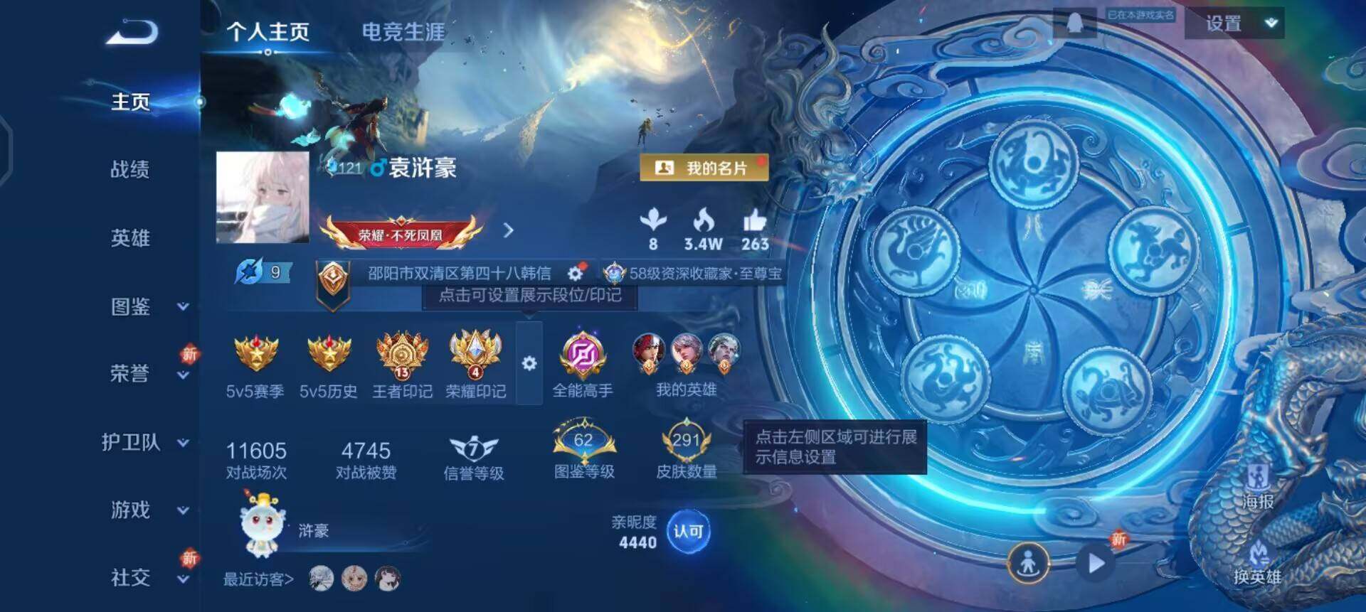 WZQM3457430王者荣耀账号详情图3