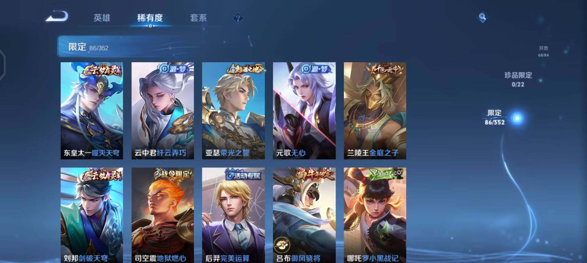 WZQM3457430王者荣耀账号详情图10