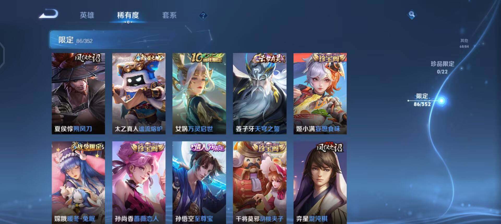 WZQM3457430王者荣耀账号详情图11