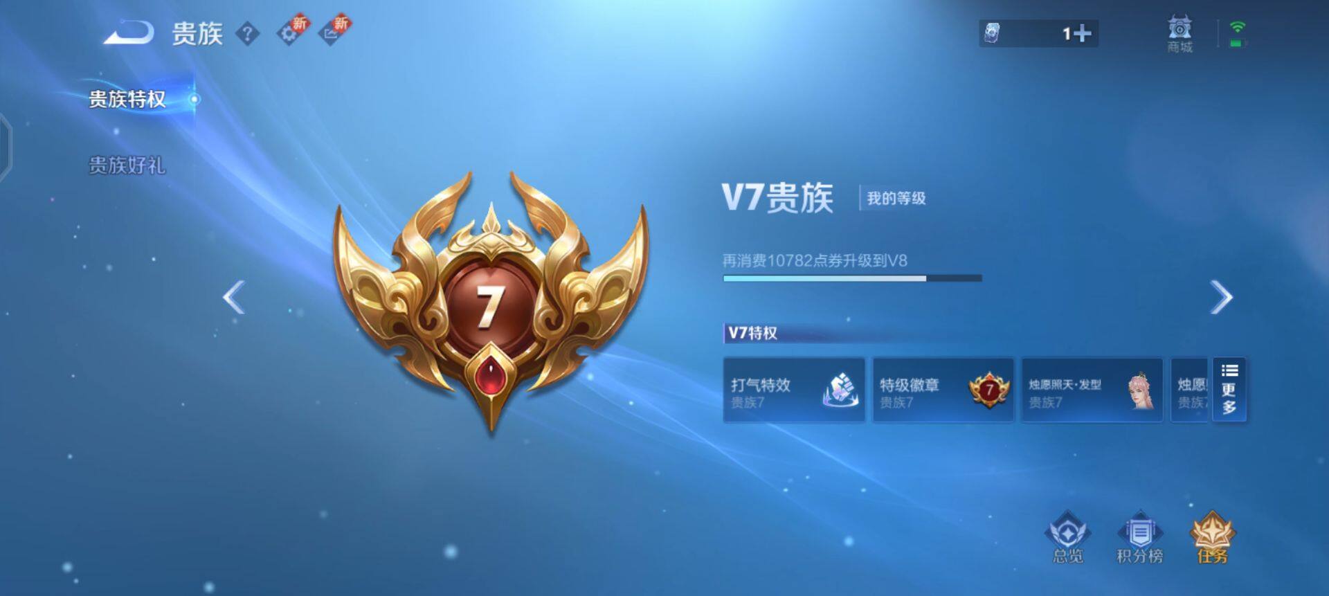 WZQM3457430王者荣耀账号详情图12