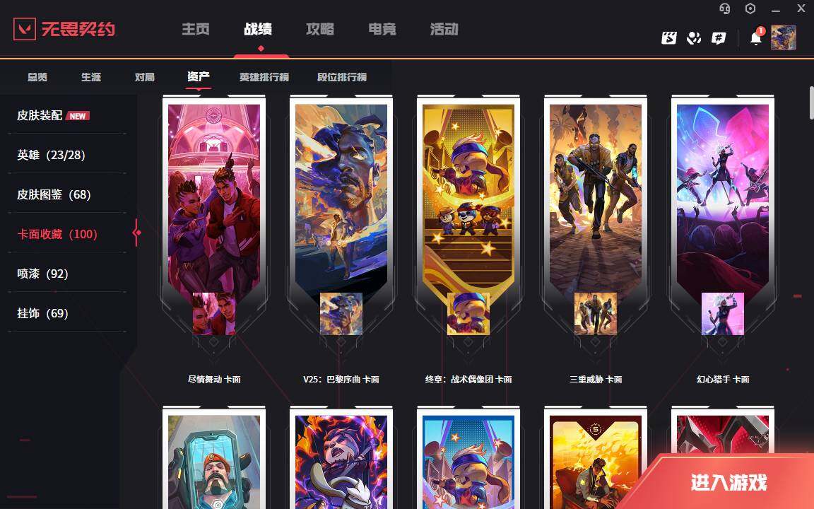 WWQLXY42792无畏契约账号详情图6 WWQLXY42792无畏契约账号详情图6