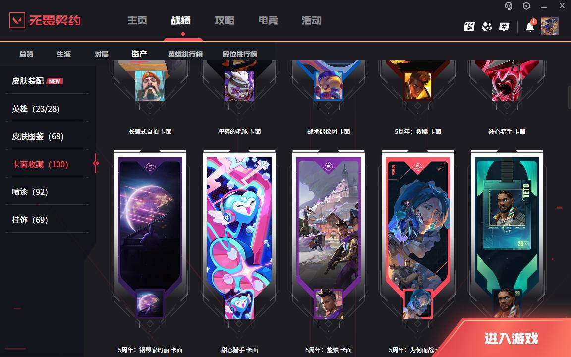 WWQLXY42792无畏契约账号详情图7 WWQLXY42792无畏契约账号详情图7