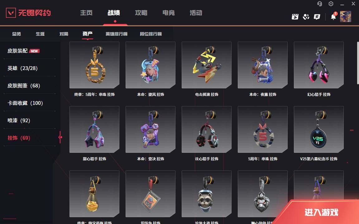 WWQLXY42792无畏契约账号详情图10 WWQLXY42792无畏契约账号详情图10