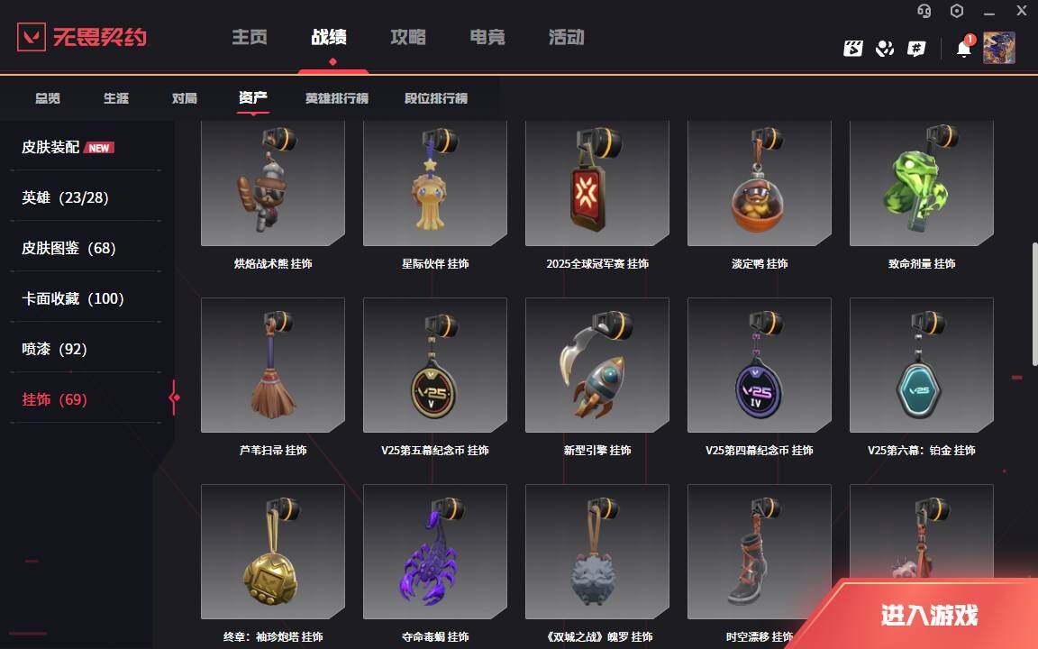 WWQLXY42792无畏契约账号详情图11 WWQLXY42792无畏契约账号详情图11