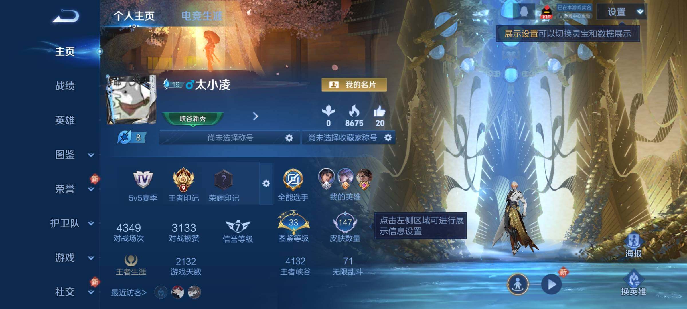 WZCMY3448829王者荣耀账号详情图2