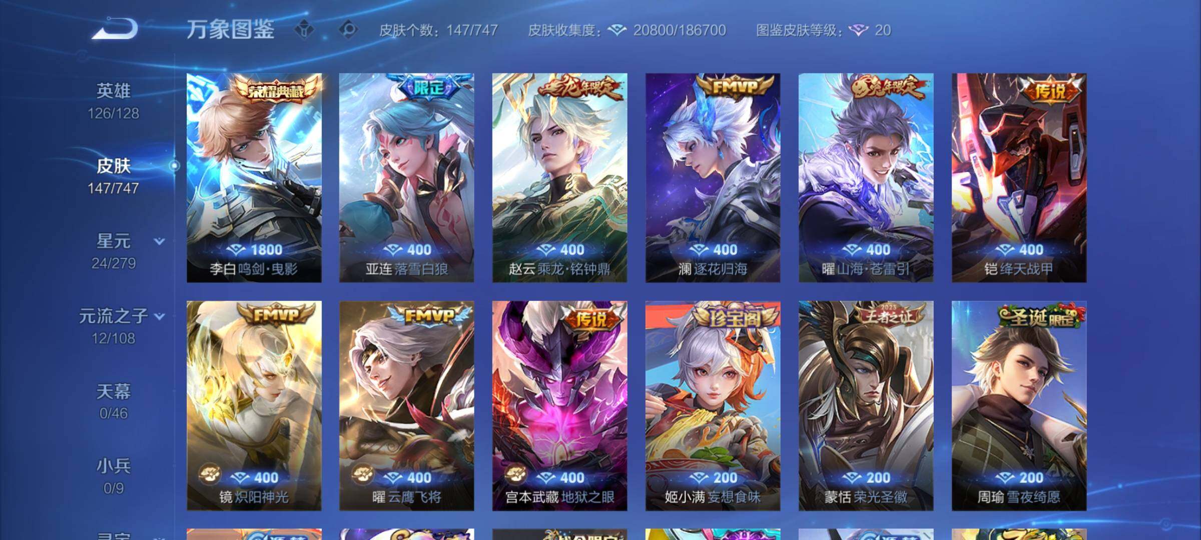 WZCMY3448829王者荣耀账号详情图5