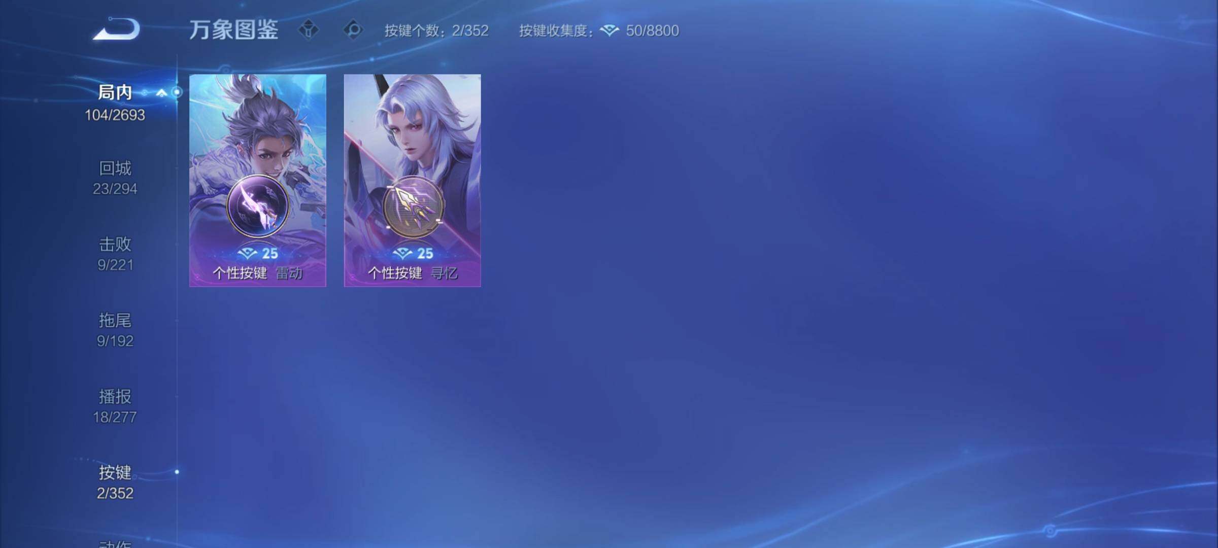 WZCMY3448829王者荣耀账号详情图6