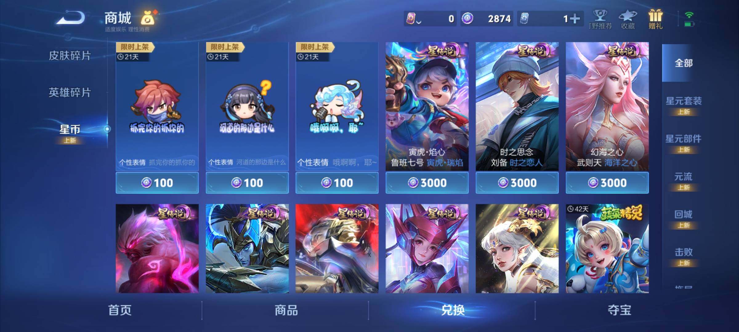 WZCMY3448829王者荣耀账号详情图7