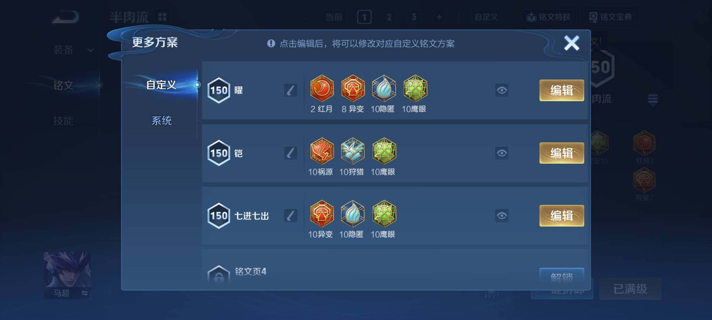 WZCMY3448829王者荣耀账号详情图10