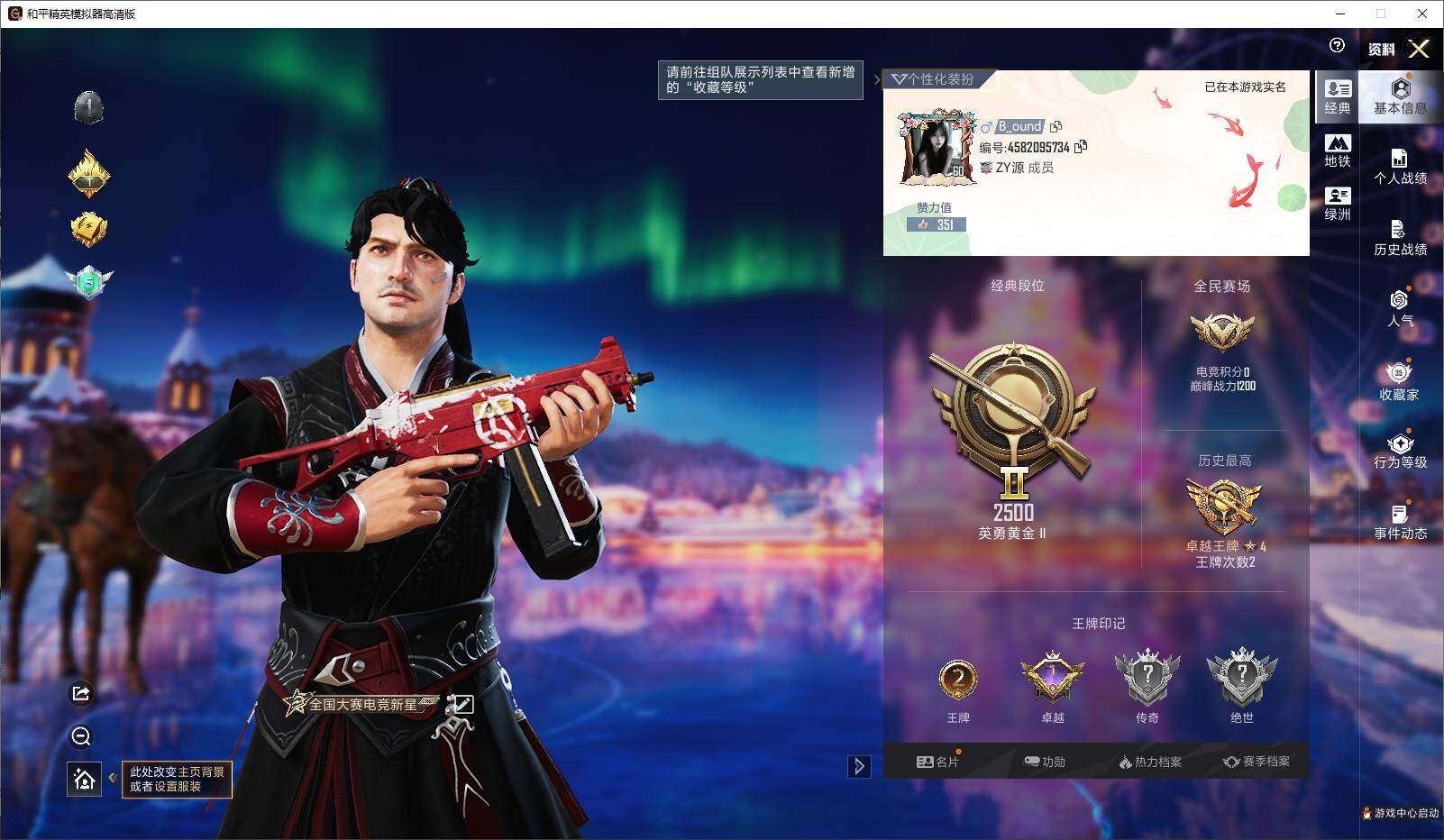 HPCMW3440790和平精英账号详情图4