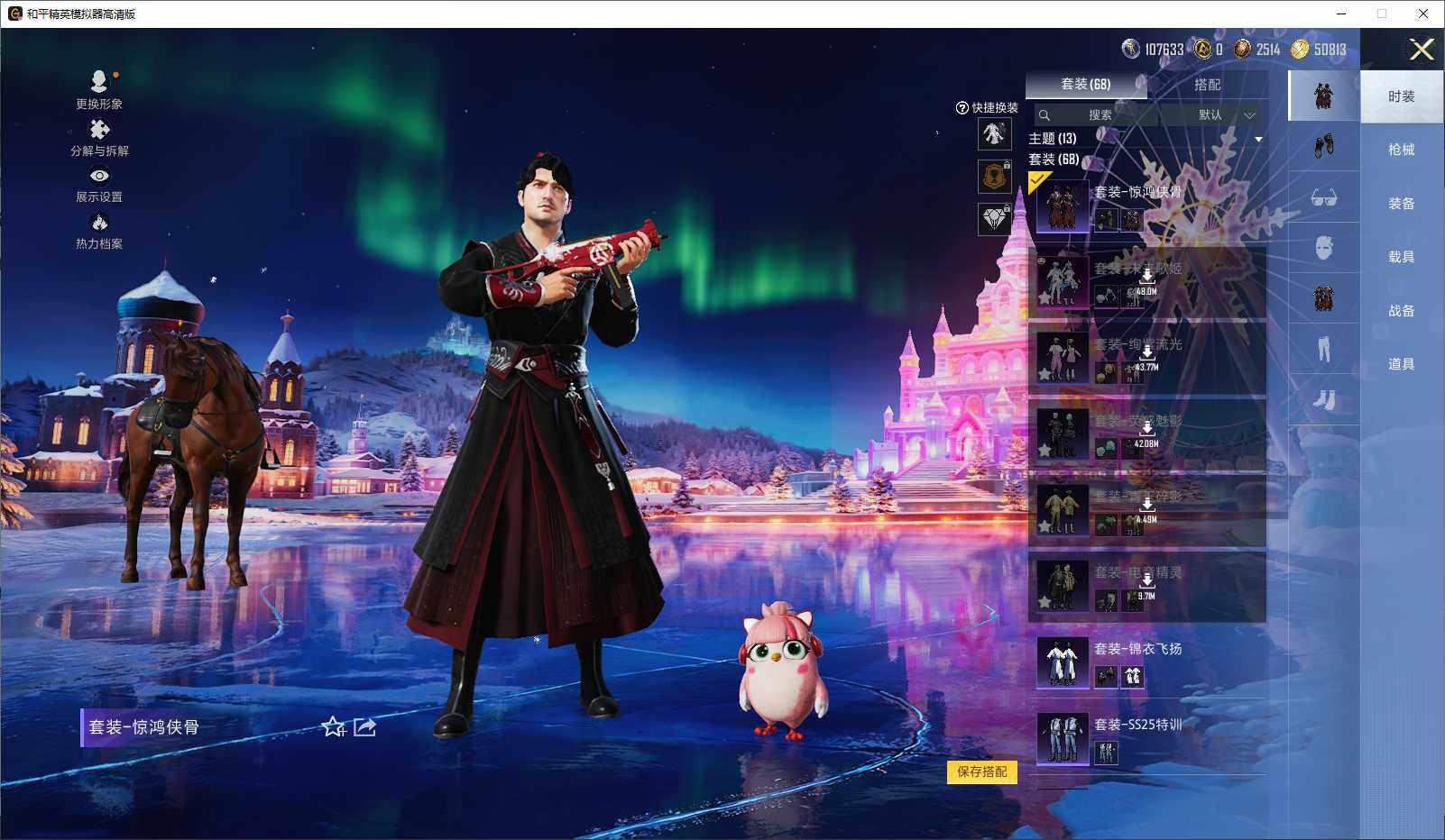 HPCMW3440790和平精英账号详情图6