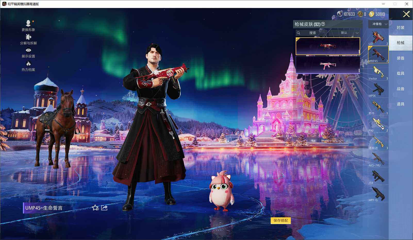 HPCMW3440790和平精英账号详情图7