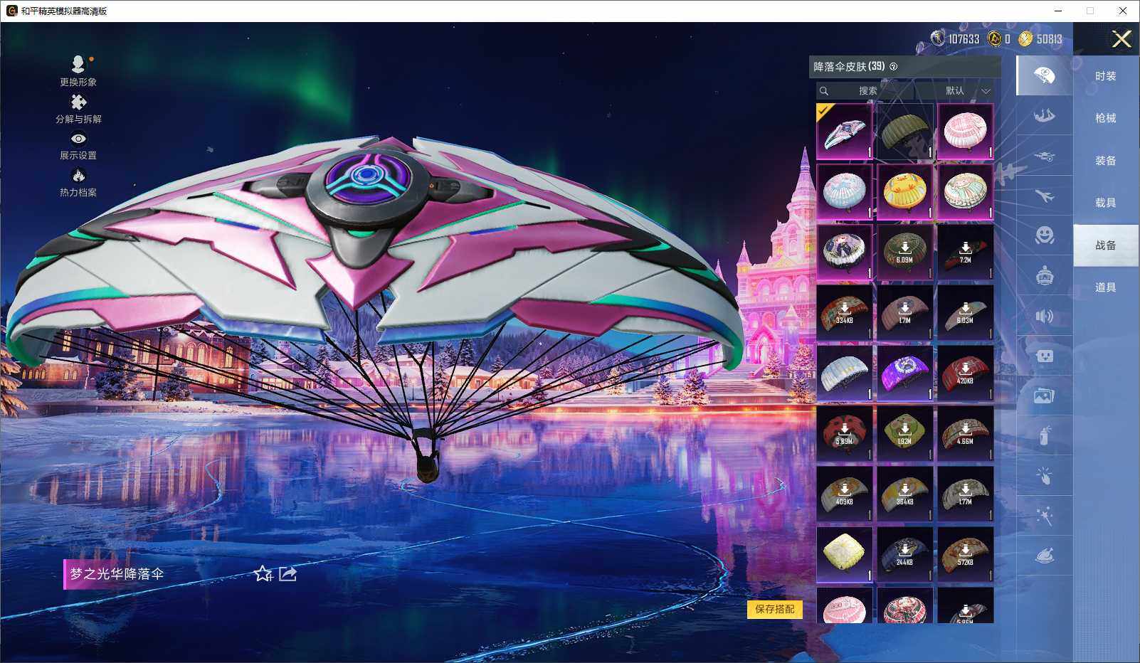 HPCMW3440790和平精英账号详情图8