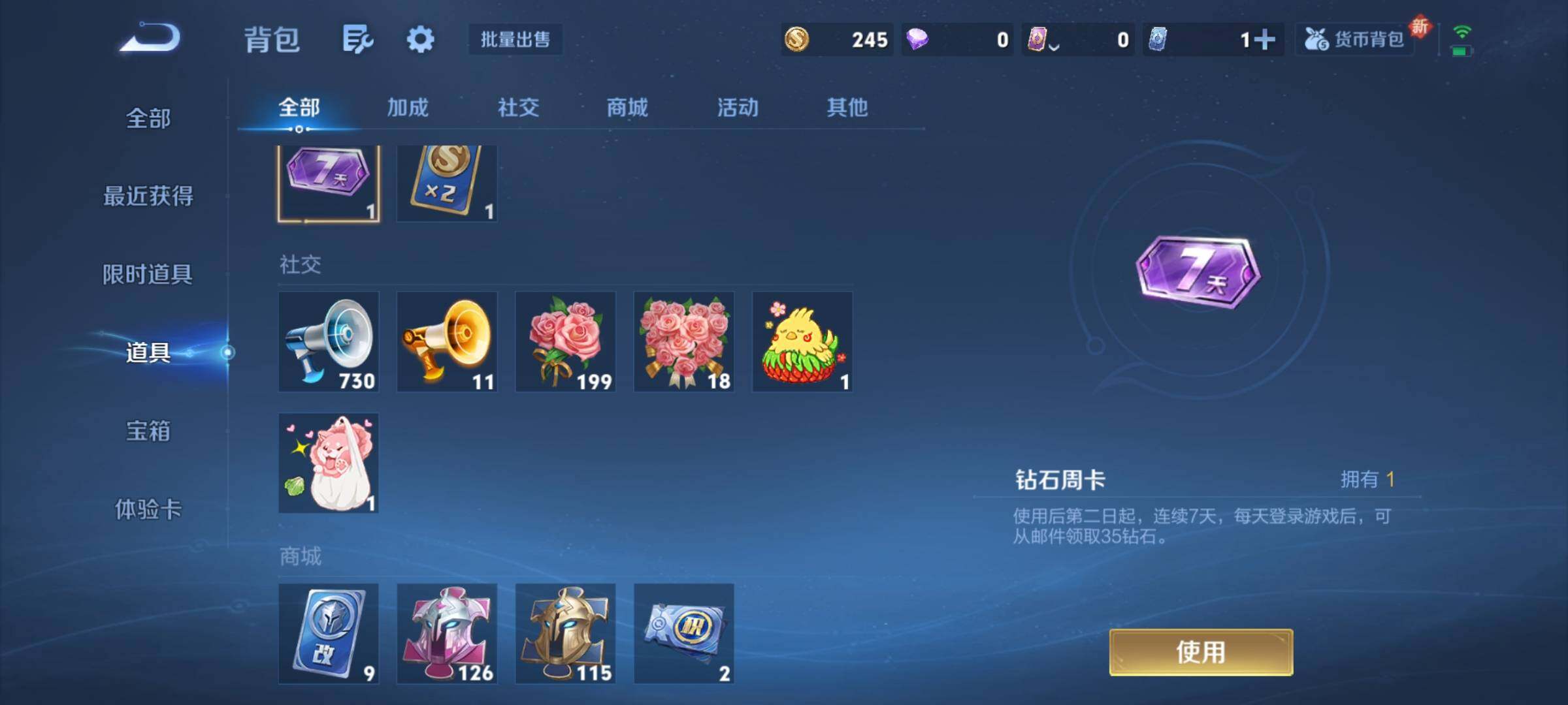 WZCMY3448829王者荣耀账号详情图8