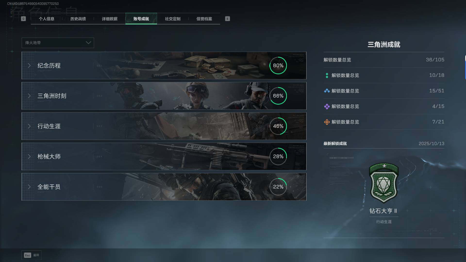 SJZEY392102三角洲行动账号详情图6