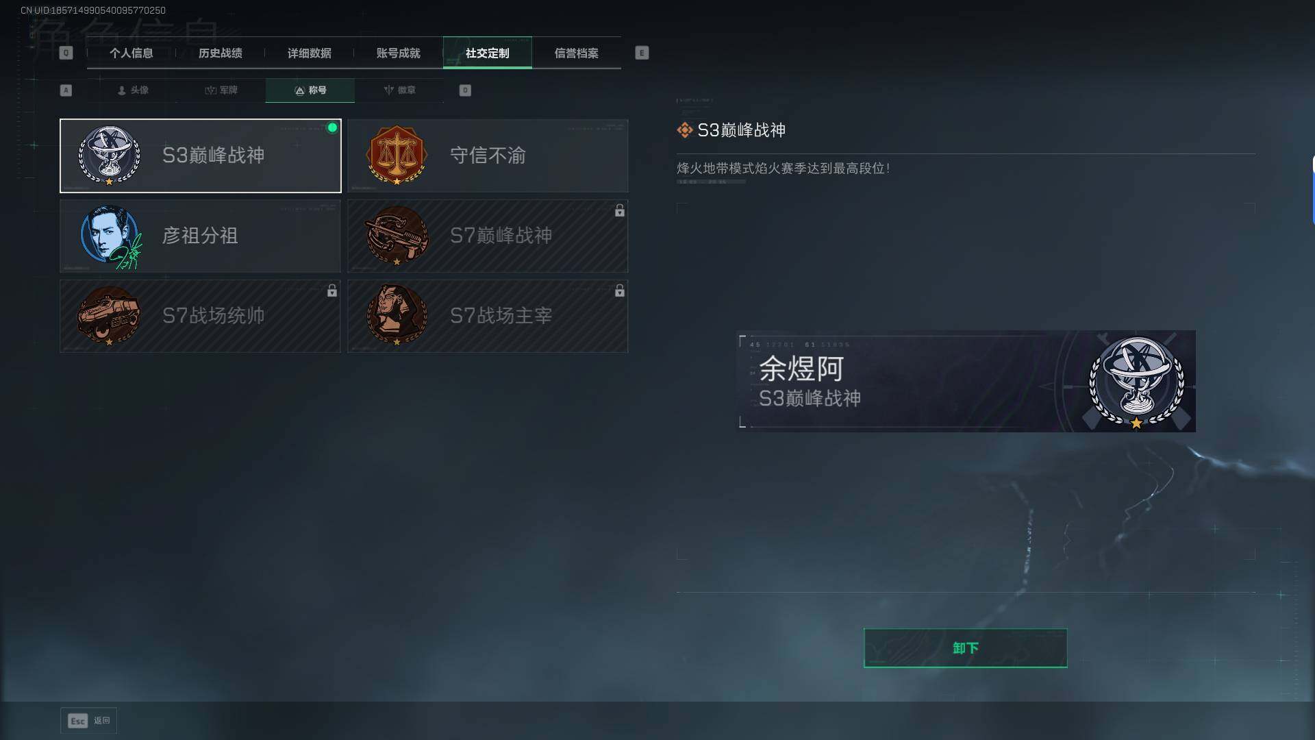 SJZEY392102三角洲行动账号详情图7