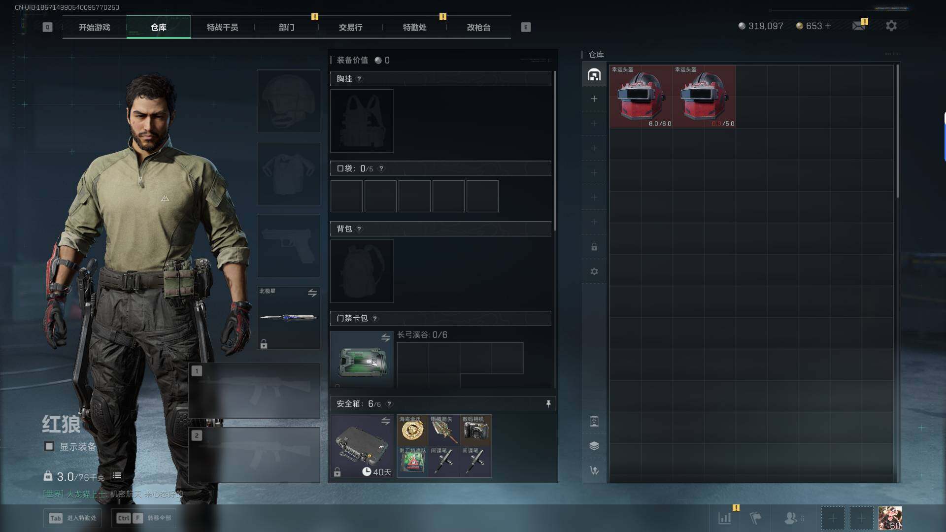 SJZEY392102三角洲行动账号详情图8