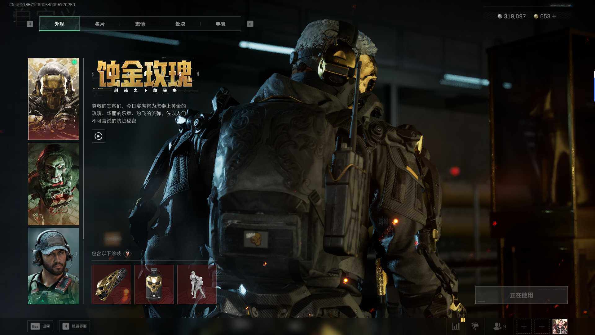 SJZEY392102三角洲行动账号详情图9