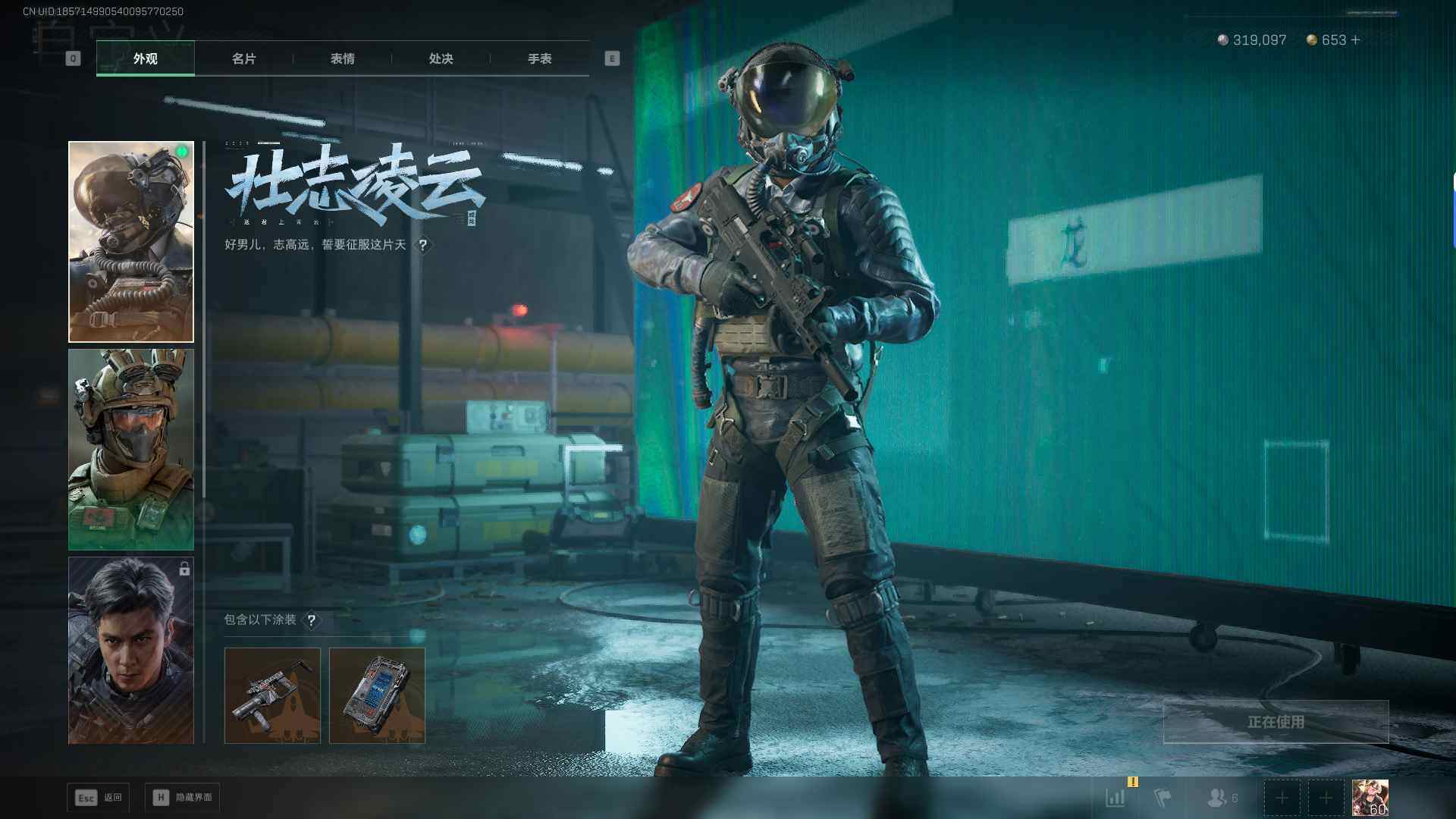 SJZEY392102三角洲行动账号详情图10