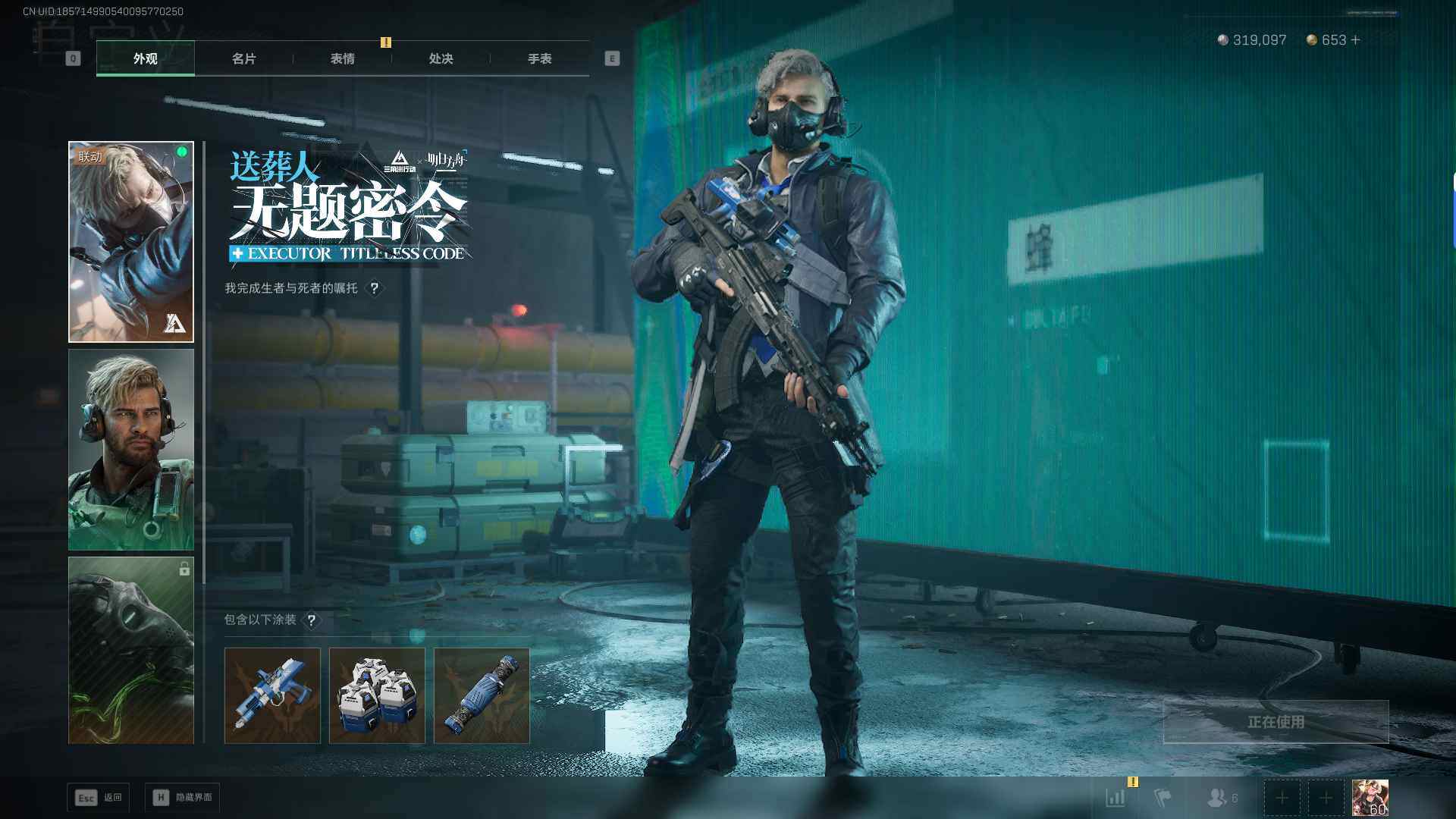 SJZEY392102三角洲行动账号详情图11