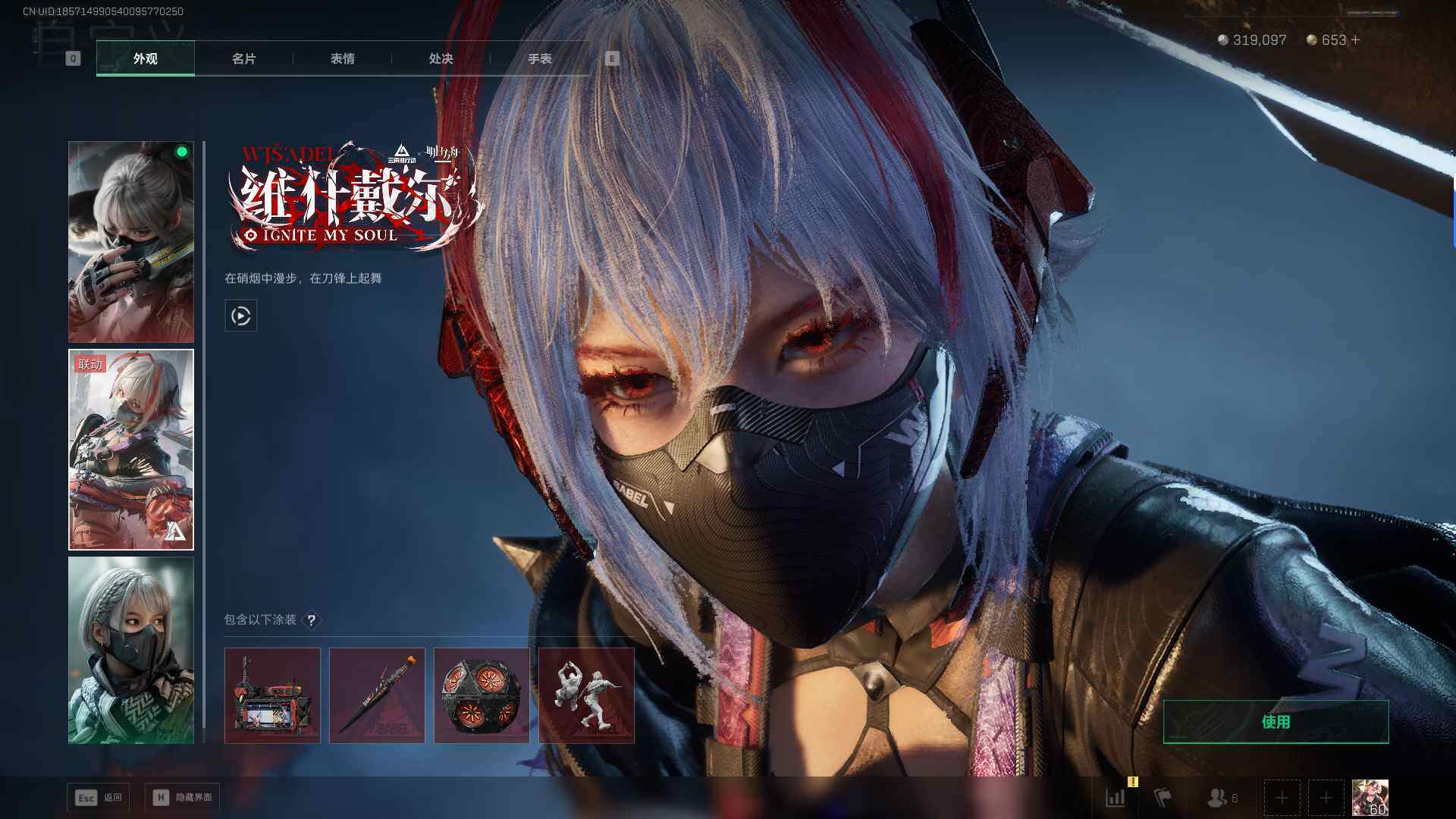 SJZEY392102三角洲行动账号详情图15